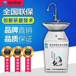 商用311-厨房垃圾处理器