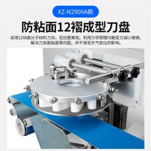 XZ-N290IIA卷面式榴莲视频H下载汅网站